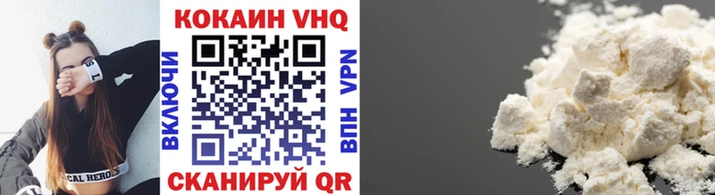 Кокаин VHQ Отрадное