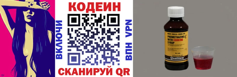 Codein Purple Drank  Отрадное 