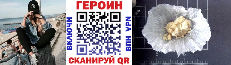 Героин Афган  Отрадное 