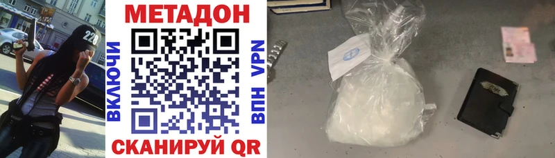 закладка  дарк нет телеграм  МЕТАДОН VHQ  Отрадное 