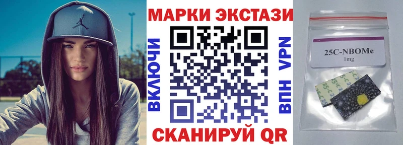 Марки NBOMe 1500мкг  продажа наркотиков  Отрадное 
