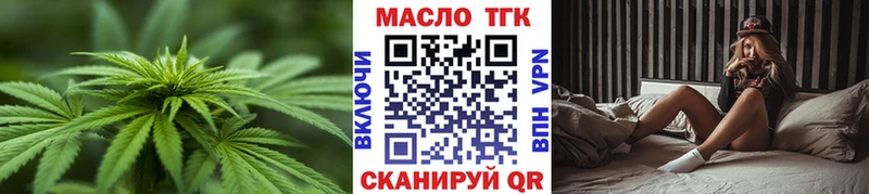 Дистиллят ТГК гашишное масло  Отрадное 